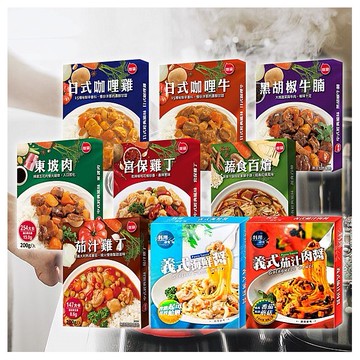 聯夏~免煮菜調理包／料理包(1盒入) 款式可選