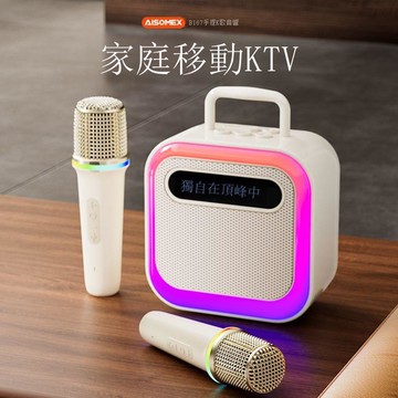 免運 公司貨 家庭KTV 艾碩美167便攜K歌藍牙音響唱歌話筒聲卡音響一體機小音箱家用戶外 可開發票 全館五折 工廠現貨直銷 新品特價 d11231