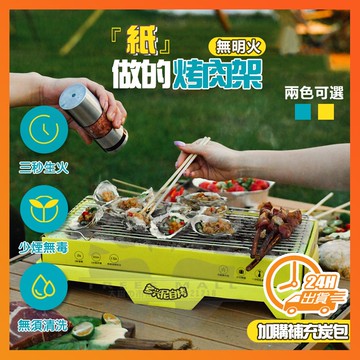 台灣出貨 拋棄式炭烤爐 一次性燒烤爐 露營BBQ 炭烤爐 紙製環保燒烤爐 戶外野餐 烤肉爐 環保烤肉架 烤肉架 露營烤肉