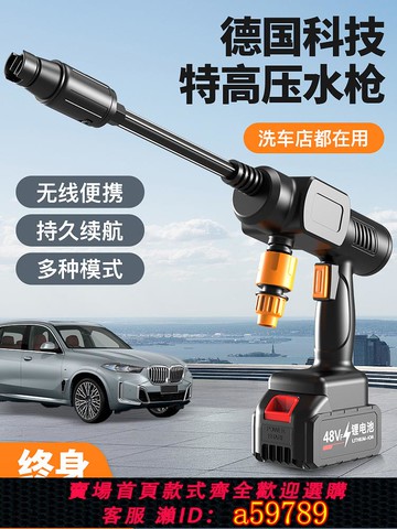 【台灣公司 可打統編】2025年新款無線鋰電洗車機家用高壓水槍清洗神器德國