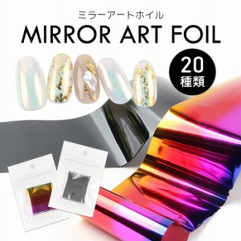 メール便 ミラーアートホイル ネイルシール ネイルステッカー ミラーアート 卒業式 入学式 春ネイル 通販 Lineポイント最大1 0 Get Lineショッピング