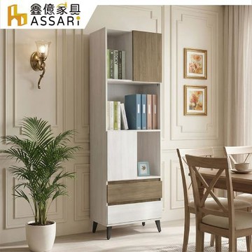 【ASSARI】2尺奧德收納展示櫃(寬60x深40x高180cm)