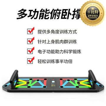 快速出貨 【1925人好評】伏地挺身板健身器材運動產品支撐架擴胸器伏地挺身支架