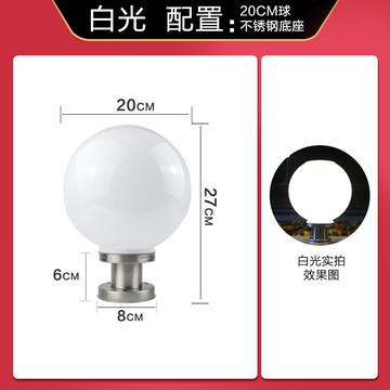 太陽能庭院燈/太陽能戶外燈 太陽能燈圓球形柱子燈超亮戶外大門柱燈道路燈庭院燈圍牆燈門柱燈【HZ61572】