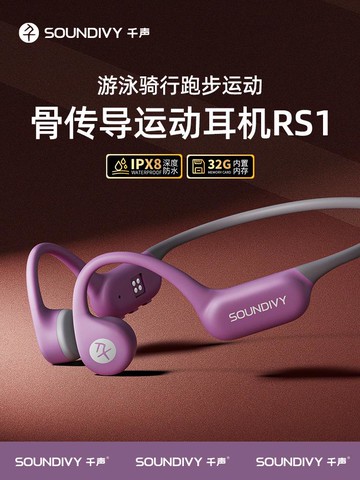 【台灣公司】千聲RS1骨傳導耳機游泳無線藍牙運動跑步防水專業不入耳掛開放式