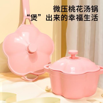 網紅不粘鍋陶瓷湯鍋燉鍋平底炒菜鍋高顏值禮品鍋具套裝電磁爐通用