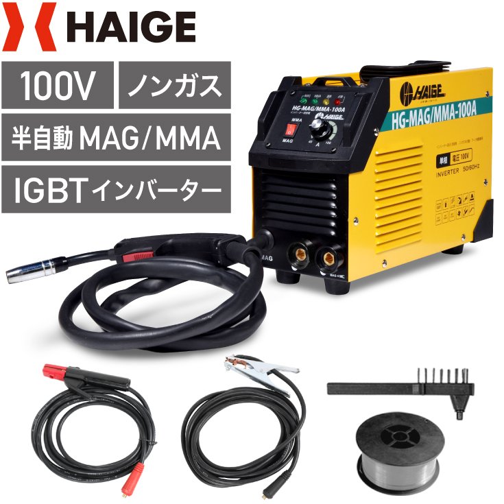 数量限定 溶接機 100v 半自動溶接機 小型 軽量 ノンガス 50hz 60hz 1年保証 Hg Magmma 100a 通販 Lineポイント最大0 5 Get Lineショッピング