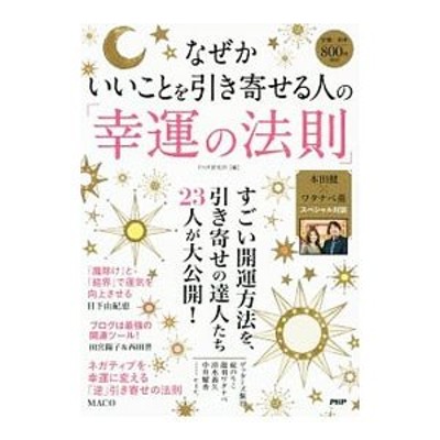 ○日本正規品○ 10 人の上に立ち纏める 人の上に立ち纏める 事業の拡大