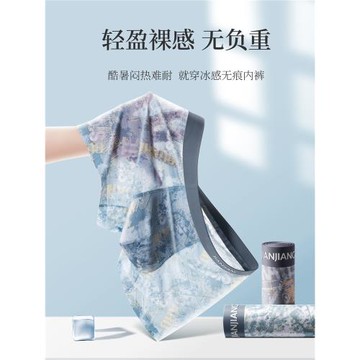 健將冰絲男士內褲四角褲男裝抗菌涼感透氣莫代爾男生平角短褲男款
