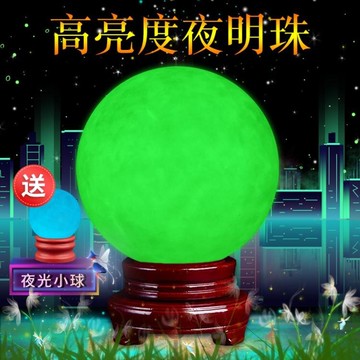 水晶球 夜明珠天然漢白玉夜光石超亮原石螢石球水晶球擺件鎮宅風水轉運球【備貨迎好年】