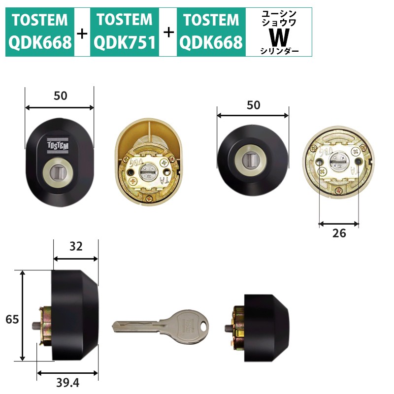 トステム リクシル 鍵交換 玄関 Wシリンダー 修理 QDK668 QDK751 QDK752 Z-2A1 2A2 2A3 2A4-DDTC |  LINEブランドカタログ