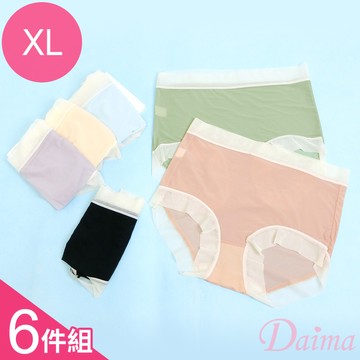 內褲 (6件組)大尺碼輕薄透氣裸感彈力中腰無痕內褲#526