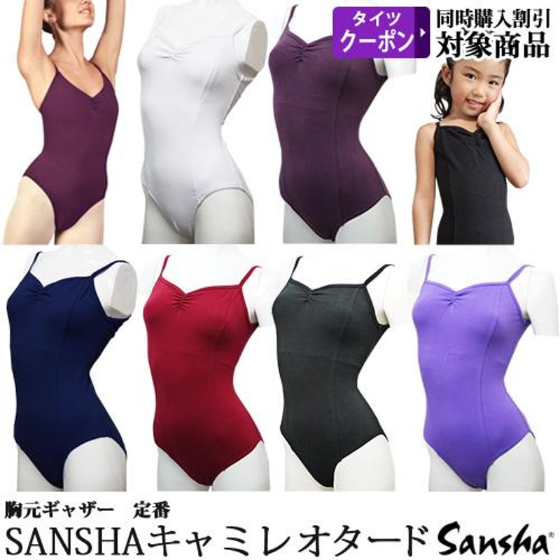 バレエレオタード ジュニアから大人用 SANSHA Manakara サンシャ