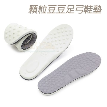 糊塗鞋匠 C68 顆粒豆豆足弓鞋墊 1雙 足弓痠痛支撐減壓 久站走路更穩 足弓墊 支撐鞋墊 豆豆顆粒鞋墊