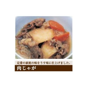 アルファフーズ株式会社 UAA食品 肉じゃが１３０g×５０P ※需要が高まっておりますため、お届けまでお時間がかかる場合がございます※