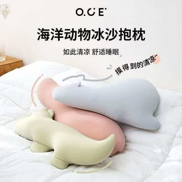 🚚免運🔥可愛夏季涼感冰絲透氣海洋動物抱枕女生睡覺臥室牀上側睡夾腿枕頭 EBKX