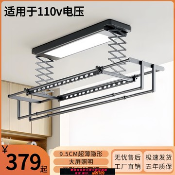 【台灣公司 可打統編】110V電動晾衣架遙控自動升降智能隱形家用陽臺涼曬衣架晾衣桿機