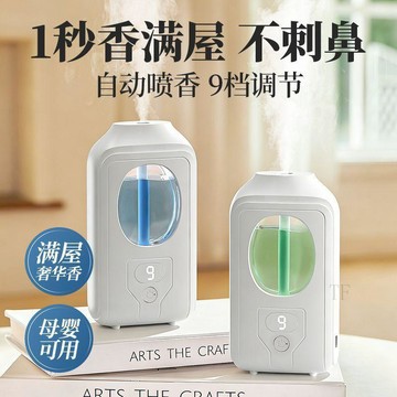 🧲臺灣出貨🛒優選新品🧲自動香薰機噴香房間家用持久留香臥室香氛廁所除臭空氣加溼清新劑