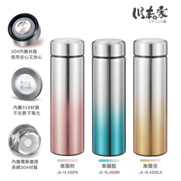 川本家 316不鏽鋼二代真空大文青杯(附304茶網)480ml JA-HL480