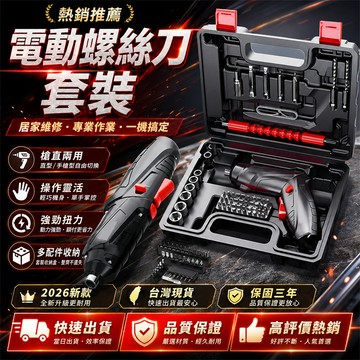新品必買👍電動起子 螺絲起子 模型維修起子 家電維修起子 充電螺絲刀 迷你螺絲刀 筆型電動起子 多功能起子機 鋰電起子機