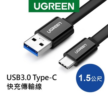 【福利品】綠聯 USB-A to Type-C 充電傳輸線 USB3.0 5Gbps高速 1.5公尺 黑色