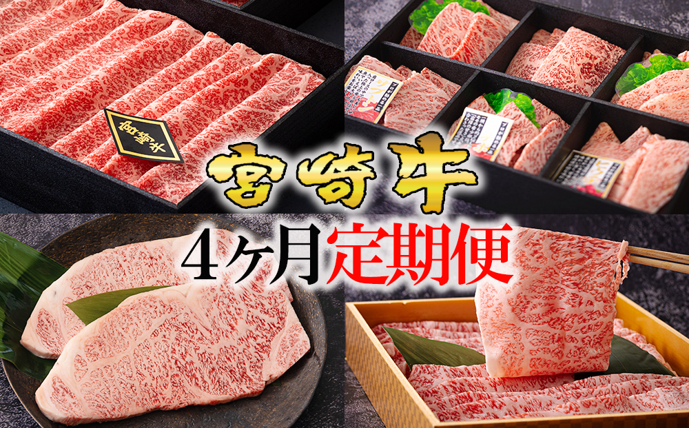  宮崎牛 オオモモ スライス 希少部位 焼肉 サーロイン ステーキ ロース すき焼き 合計2050g 化粧箱 冷凍 牛肉 内閣総理大臣賞受賞 宮崎県産 送料無料 焼きしゃぶ 薄切り うす切り ギフト 贈り物 プレゼント 父の日 母の日 肉巻き サシ