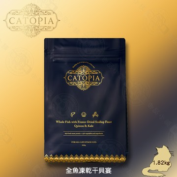 Catopia樂境 凍乾全齡貓鮮糧 全魚凍乾干貝宴 1.82KG 超級食物 85%含肉量 滋補毛髮營養 凍乾飼料