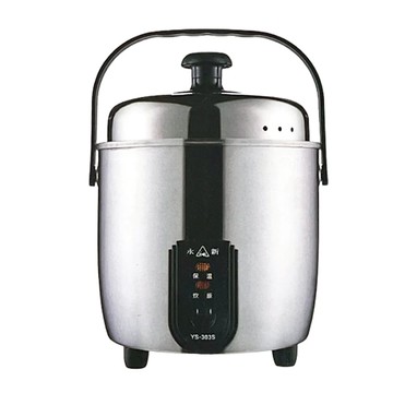 永新 3人份全機不鏽鋼電鍋，YS-303S，304不鏽鋼