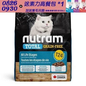 NUTRAM 紐頓 T24 無穀鮭魚+鱒魚 挑嘴全齡貓糧 2kg 貓飼料 貓糧 貓乾糧 全齡貓 成貓 挑嘴