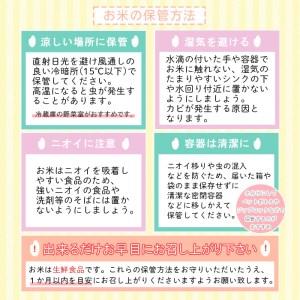 ふるさと納税 山形産 はえぬき 5kg×6ヶ月(計30kg) FZ23-148 山形県山形市