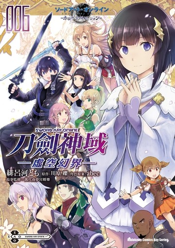 【電子書】Sword Art Online刀劍神域 ─虛空幻界─ (6)
