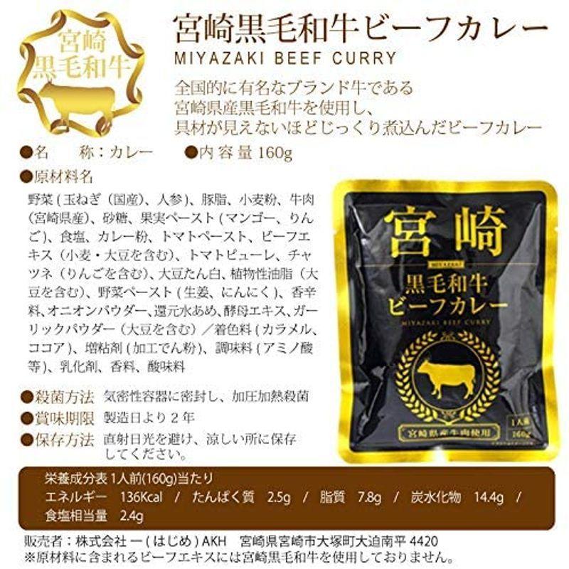 響 カレーセレクト ブランド牛 ビーフカレー 160ｇ×4袋 (神戸・松阪・近江・宮崎各1袋)