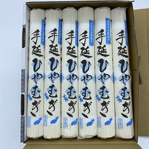 手延べひやむぎ（225Ｇ×6束入）