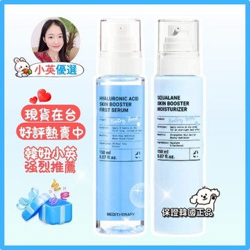 【小英韓妞】⭐️MEDITHERAPY⭐️333玻尿酸保濕精華 角鯊烷屏障安膚霜（現貨在台）鎮定 保濕 清爽 韓國正品