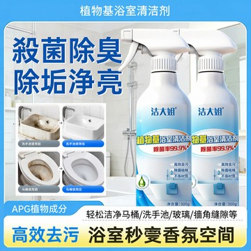 🔥台灣夯貨✨多功能植物基清潔劑 多機能清潔劑 磁磚清潔劑 浴室地板清潔劑 玻璃清潔劑 浴室除垢 全屋清潔 特強去污