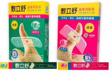 敷立舒 ok繃 醫療用貼布 防水ok繃 OK繃 透氣貼布