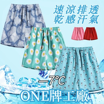 ONE牌同工廠 男女同款寬鬆休閒褲 五分褲 排汗速乾短褲 速乾褲 冰絲涼爽 透氣短褲 冰絲彈力速干空調褲 涼感褲