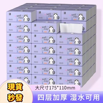 🔥新款限時優惠🔥衛生紙 小包本色紙巾 原生竹漿 4層加厚 抽紙 餐巾紙 家庭裝衛生紙 家用面巾紙 居家用品