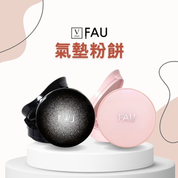【1506kr】★V FAU★ 再生星空氣墊粉餅 氣墊粉餅 遮瑕