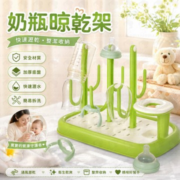 🔥限時特價 奶瓶瀝水架 奶瓶晾乾架 奶瓶收納架 可拆洗快乾 居家育兒必備