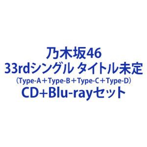 乃木坂46 おひとりさま天国