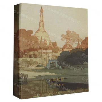 江涵秋影(明信片)(精)丨天龍圖書簡體字專賣店丨9787575100571 (tl2522)