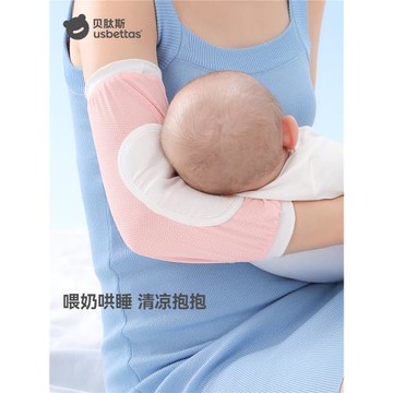 貝肽斯抱娃手臂墊冰絲嬰兒哺乳喂奶袖套夏季抱娃哄睡涼席套袖枕