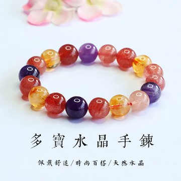 天然紫水晶手鍊 多寶水晶手鍊手串 黃塔晶草莓晶手鍊 多彩圓珠手鍊 馬年轉運珠手鍊 單圈彈力手鍊（6-10MM）