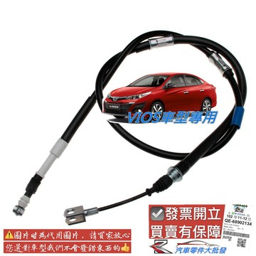 豐田 VIOS 2003-2020年 後車箱拉線 後廂蓋 後箱蓋 拉索 後廂蓋拉線 後蓋拉線 副廠 0105