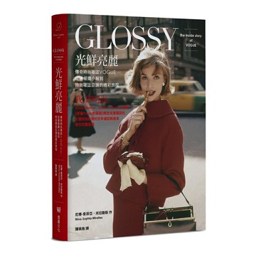 光鮮亮麗：傳奇時尚雜誌Vogue，從書報攤小報到時尚雜誌巨頭的精彩旅程/尼娜-索菲亞‧米拉勒斯