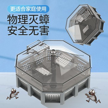 蟑螂藥捕捉器蟑螂屋無毒家用一窩端自動全屋滅殺抓小強神器蟑螂盒