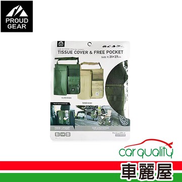 【DIONE】收納袋 森活面紙收納掛袋 DIONE(車麗屋)