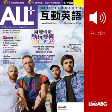 【有聲書】ALL+互動英語2023年10月號