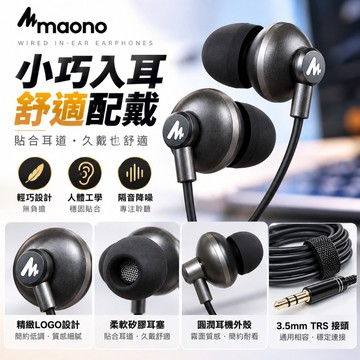MAONO MH25 監聽耳機 金屬 入耳式 有線耳機 監聽耳機 聲卡耳機 適用於平板電腦手機播放器 有線耳機 耳機